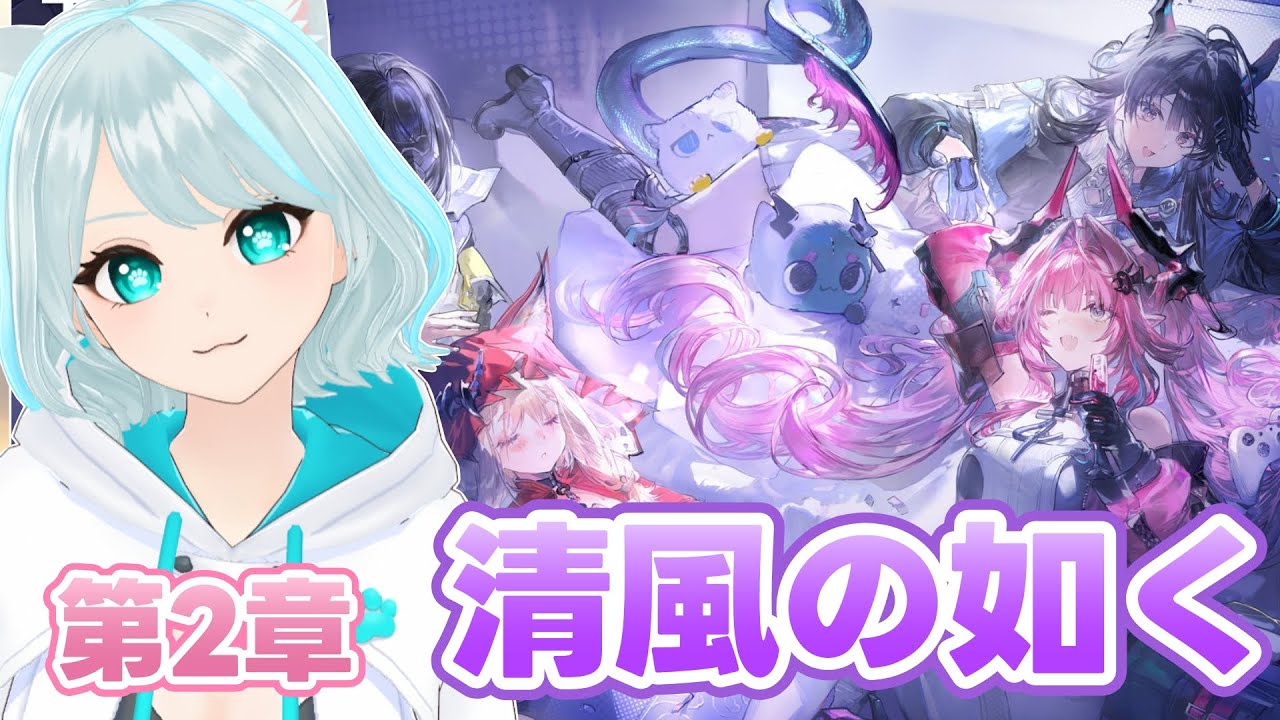 【#エンドフィールド】メイン任務『清風の如く』早くもアプデきたーーーー！ #アークナイツエンドフィールド