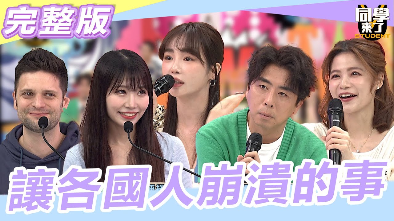 讓各國人崩潰的事... 為什麼把我國家的東西變成