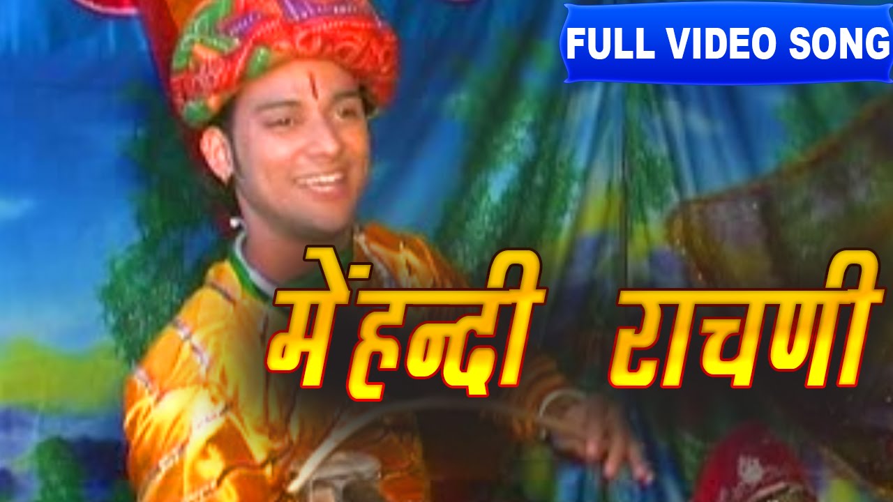 Mehndi Raachi -Kailas Raw | Shokeen Banadee | Full Video | Rajasthani Folk