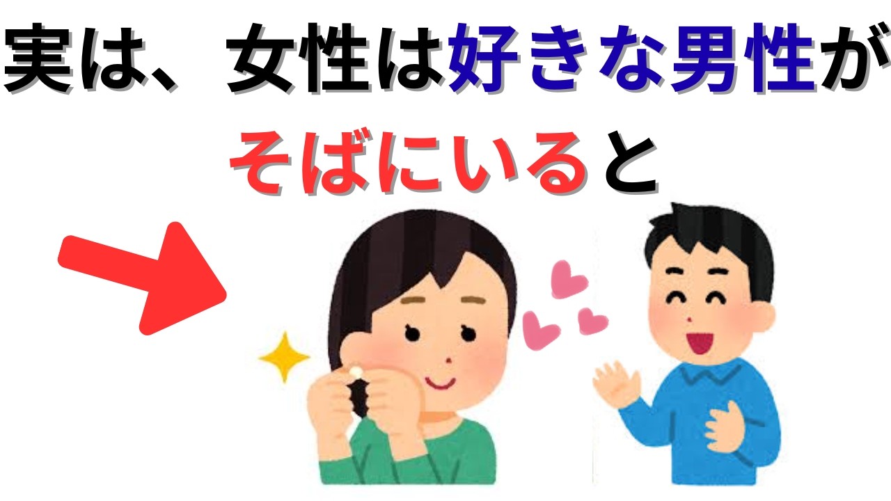 【見逃し厳禁】女性が好きな男性のそばで密かに出している「好き」の合図