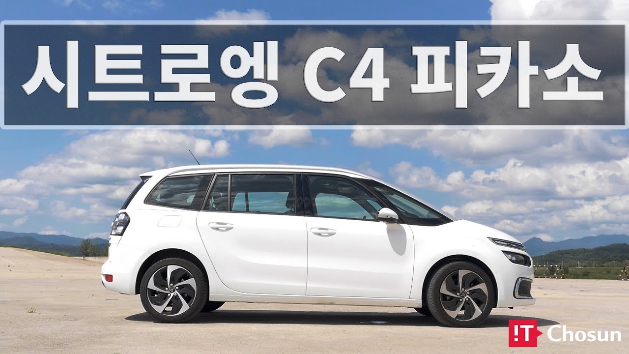 [시승기]센스있는 아빠들의 차, 시트로엥 C4 피카소