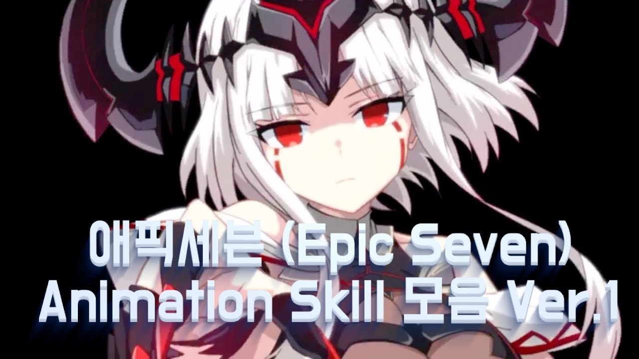 에픽세븐(Epic Seven) Animation Skill 모음 Ver.1