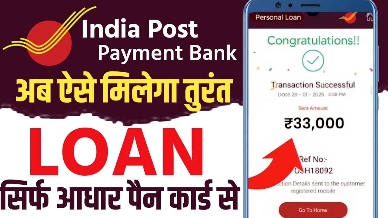India Post Payment Bank Loan | IPPB Loan Kaise Le | How to Get Loan in India Post Bank
