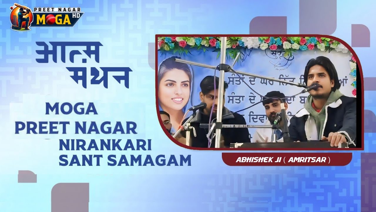 Abhishek Ji l Nirankari Letest Song  l Preet Nagar Moga 2026 ll #preetnagarmoga #nirankarisong 
