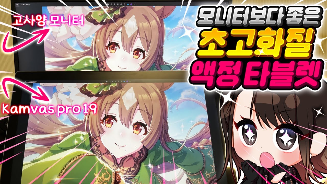 액정 타블렛에서 가장 중요한 건 '이것'! Kamvas pro 19 3주 검증 결과