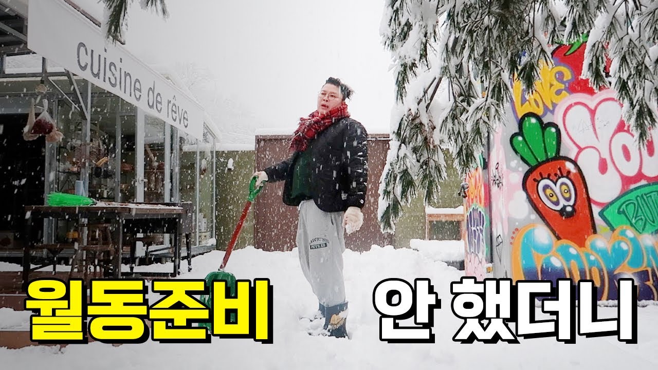 이영자 4촌 생활, 눈만 쓸어도 하루가 끝나버림...