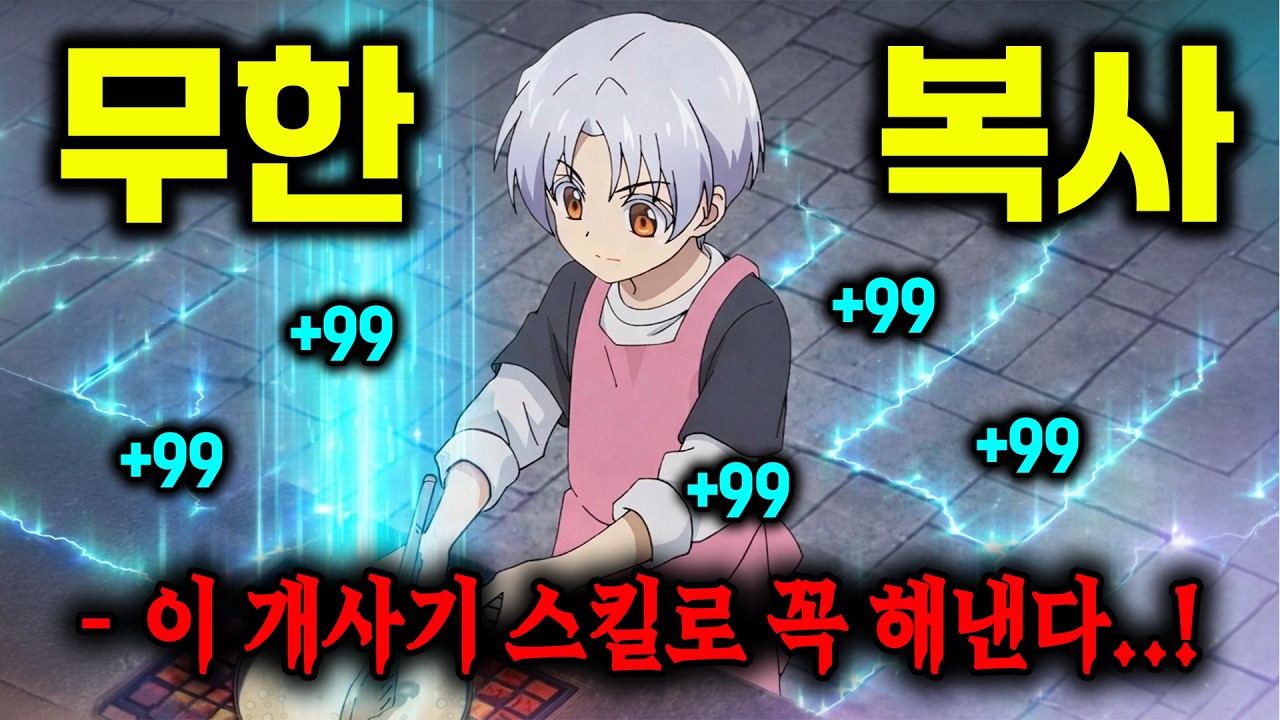 🔥20분 삭제🔥이세계 전생으로 