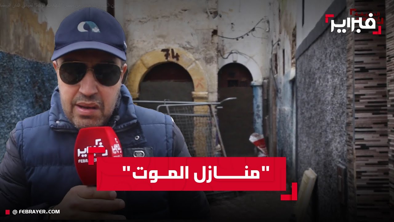 بين الهدم والترميم.. من يُصدر 