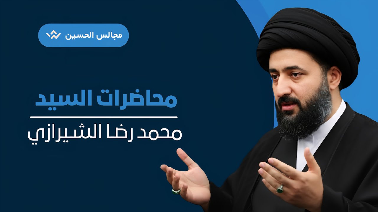 التوسل بالصفوة الطاهرة (ع)السيد محمد رضا الشيرازي (قده) 14