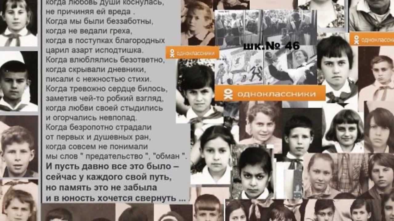 Для  одноклассников 10 