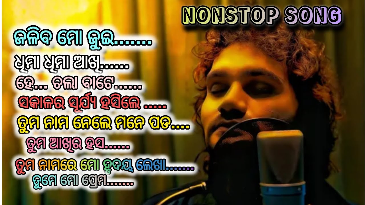 Himansagar new song Odia Nonstop song mana chhua gita // ମନ ଛୁଆ ଗୀତ // 