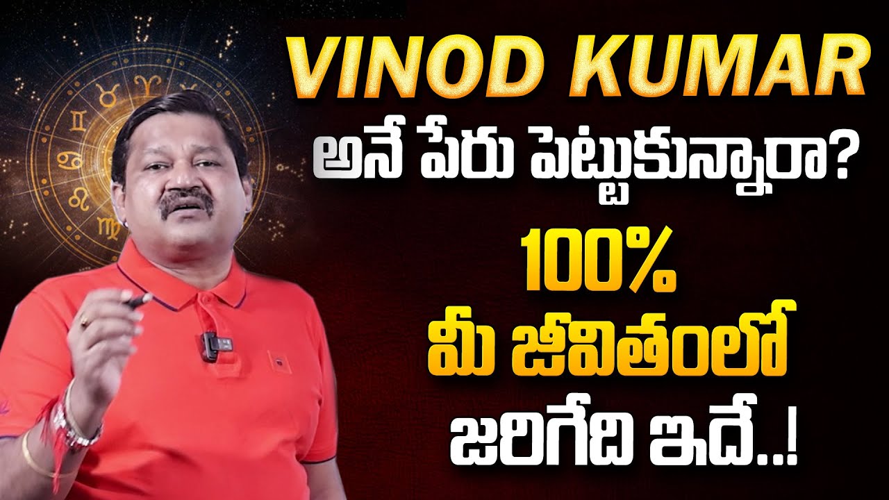 VINOD KUMAR Name Numerology 2024 Prediction By Dr. Khironn Nehuru | Power of Numerology | SumanTV...