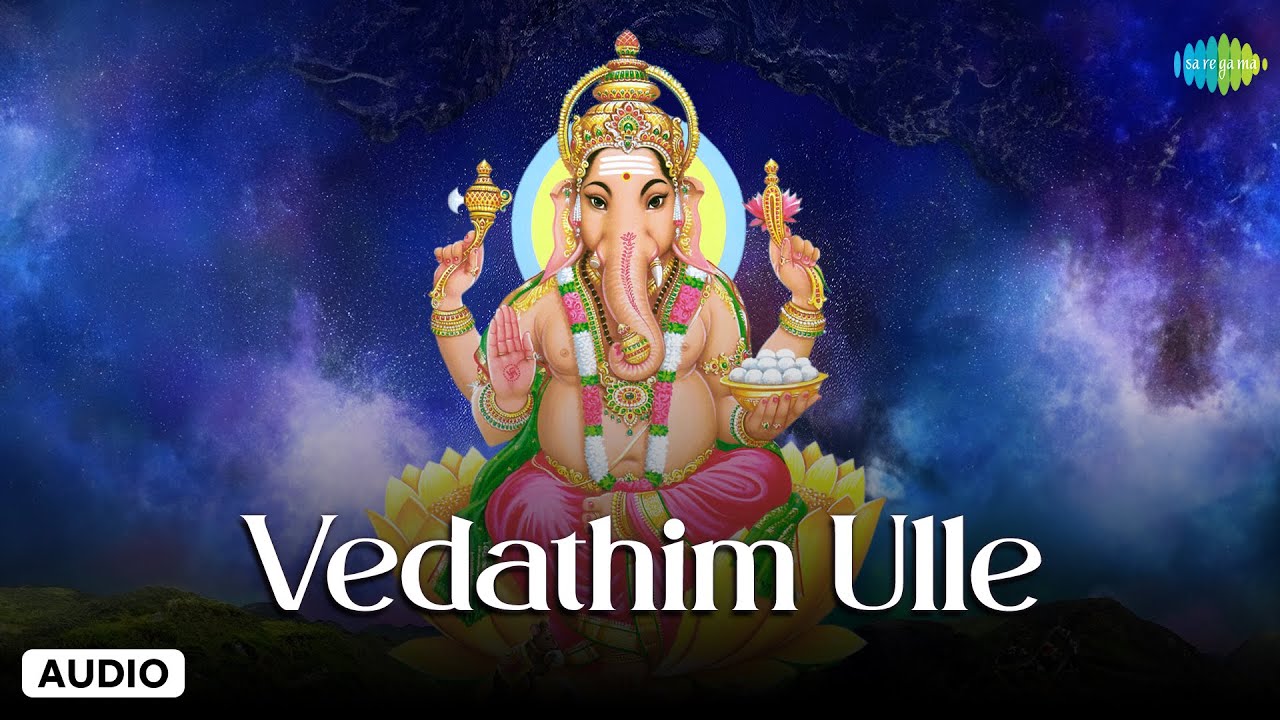 Vedathim Ulle | Vinayagar Song | M. S. Subbulakshmi | Radha Vishwanathan | Saregama Tamil Devotional