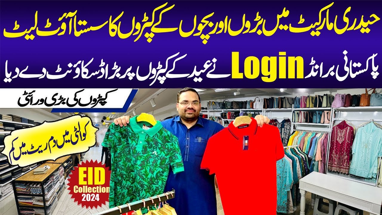 LogIn Outlet Hyderi Market North Nazimabad Karachi | Male Female Garment Collection | Eid Collection