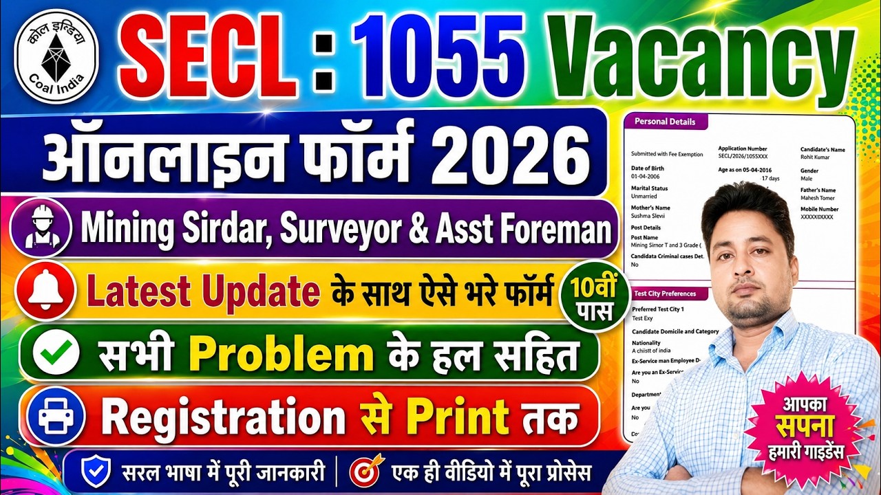 SECL New Vacancy Form Fill UP 2026 | SECL Recruitment 2026 Form Kaise Bhare | SECL Form fillup 2026