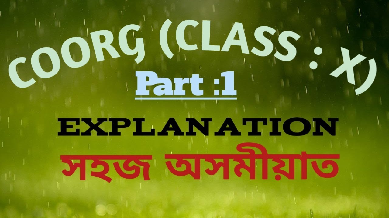 COORG (CLASS : X) Paragraphs 1 to 4 অসমীয়াত