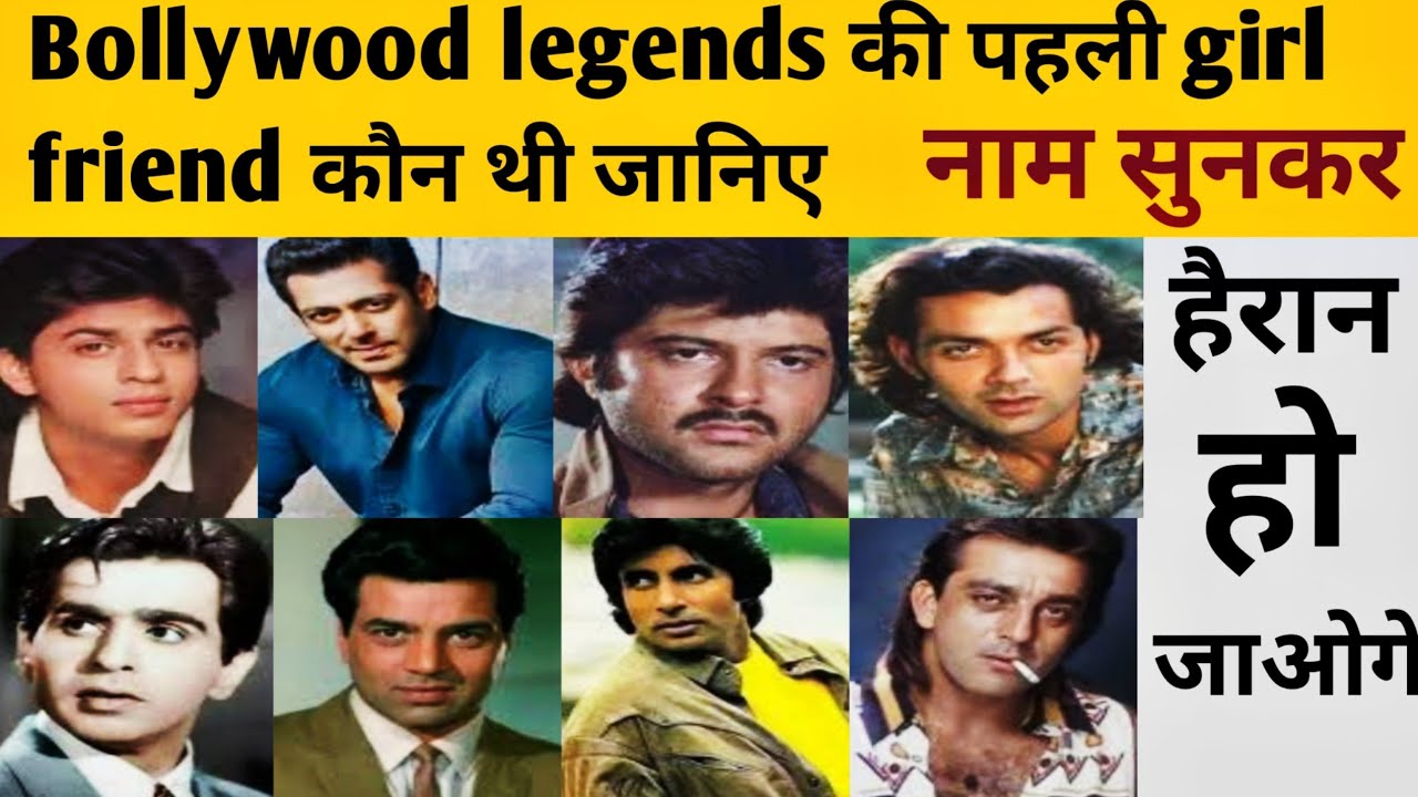 Famous Bollywood actors and their first love 😘!The heroin first time
