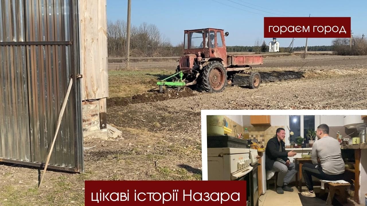 Гораємо город в селі. Важкі стосунки з бабою, ну як жити з цією жінкою?