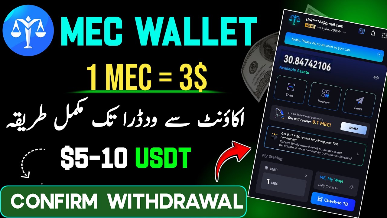 Me Pass Meta Earth Wallet Airdrop | MEC Token Full Detail | 1 MEC Token = 3$ | Me pass Withdrawal