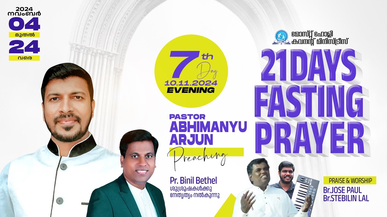 21 Days Fasting Prayer Day 7 | Evening Session | Pr. Abhimanyu Arjun | Pr. Binil Bethel | MHCM