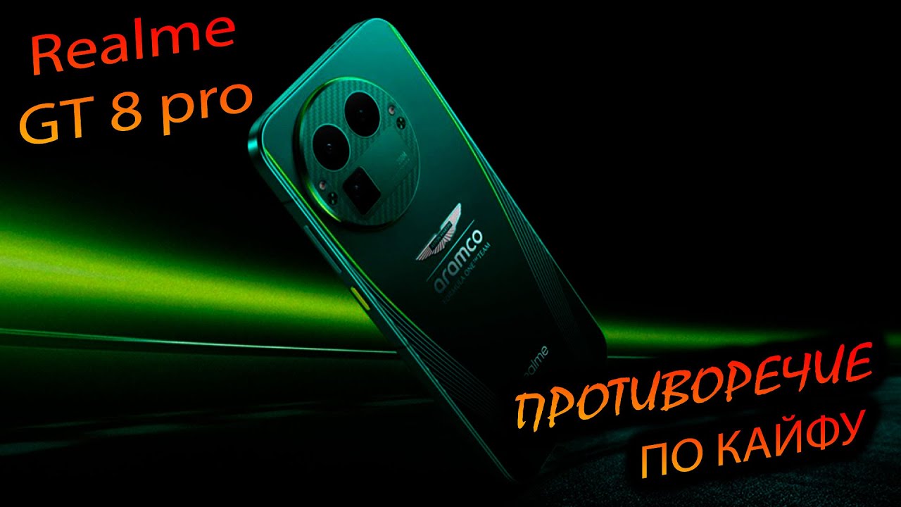 Realme. GT8 pro (China). 