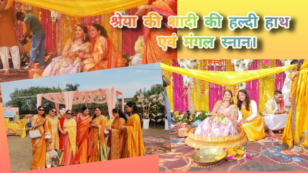 हल्दी हाथ की रस्म  🌸