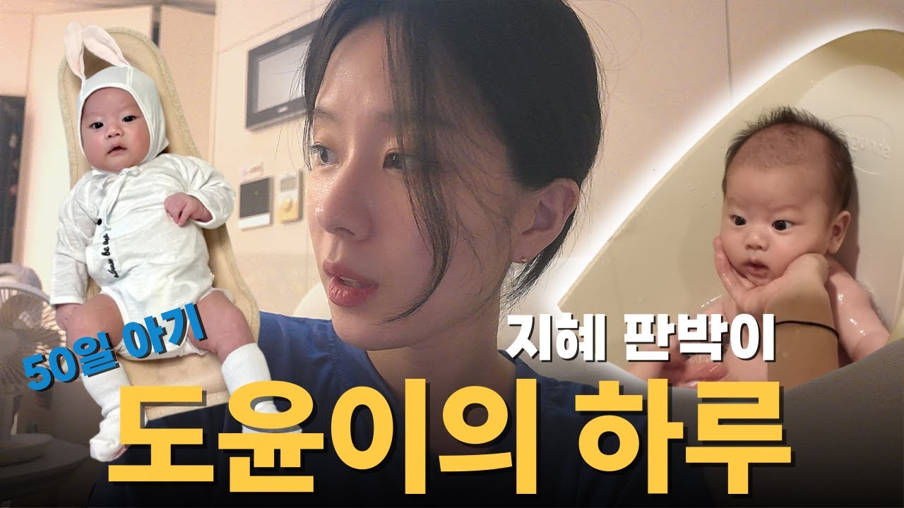 [VLOG]둘째 브이로그