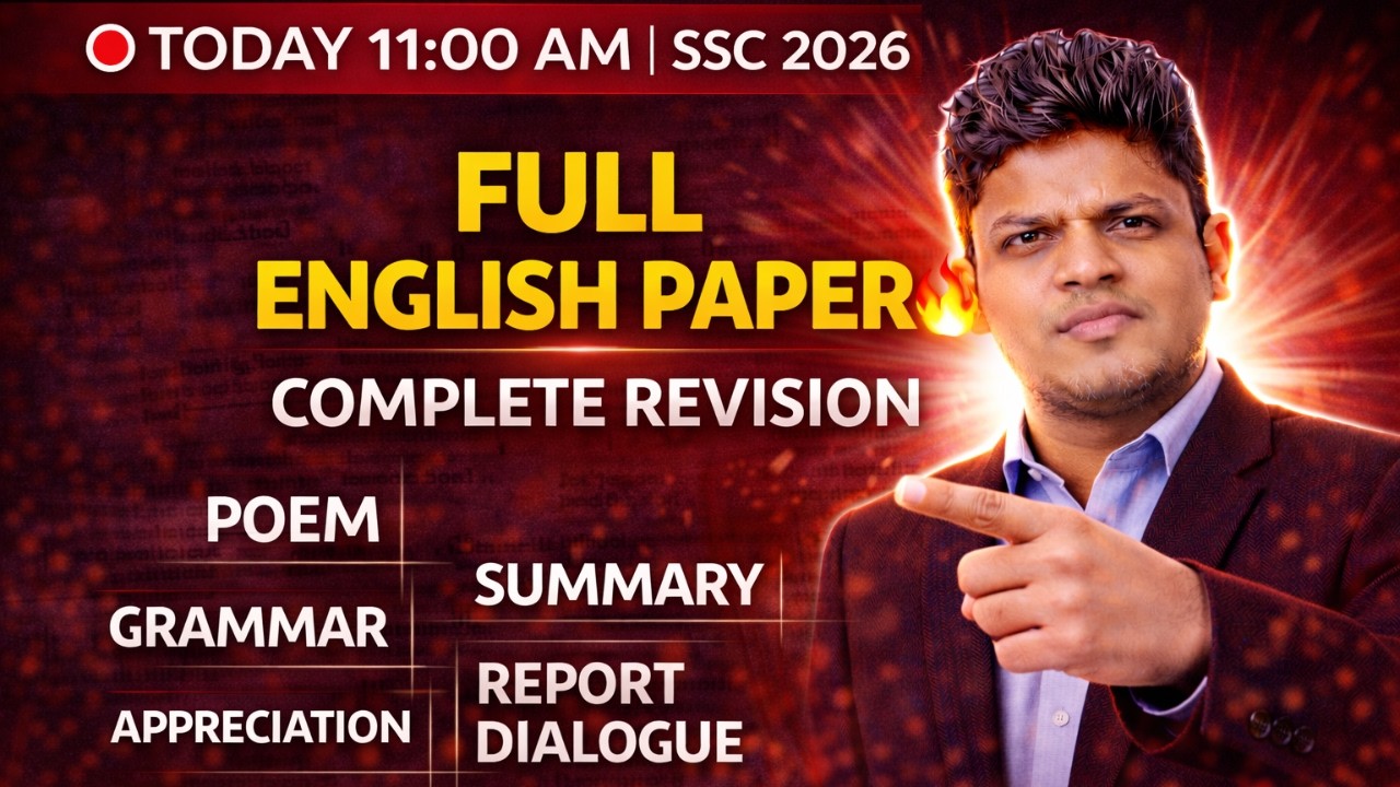 English Paper आधी हे बघितलं नाही तर…| MOST IMP | Class 10 SSC Board 2026 | Fakt Yevdach kara