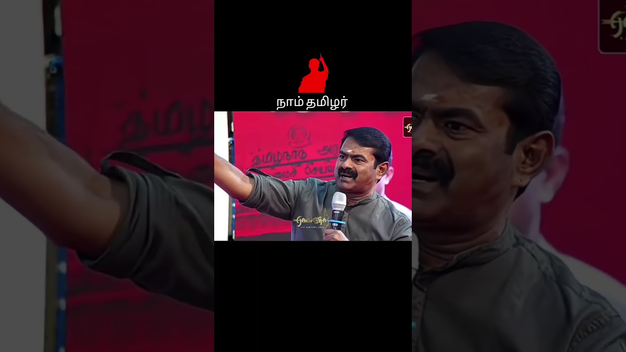 Seeman Mass speech #trending #viral #saattai #seeman