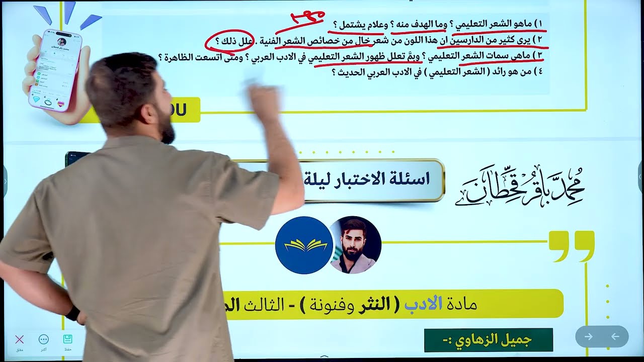 مرشحات الادب للصف الثالث متوسط 🤯🔥