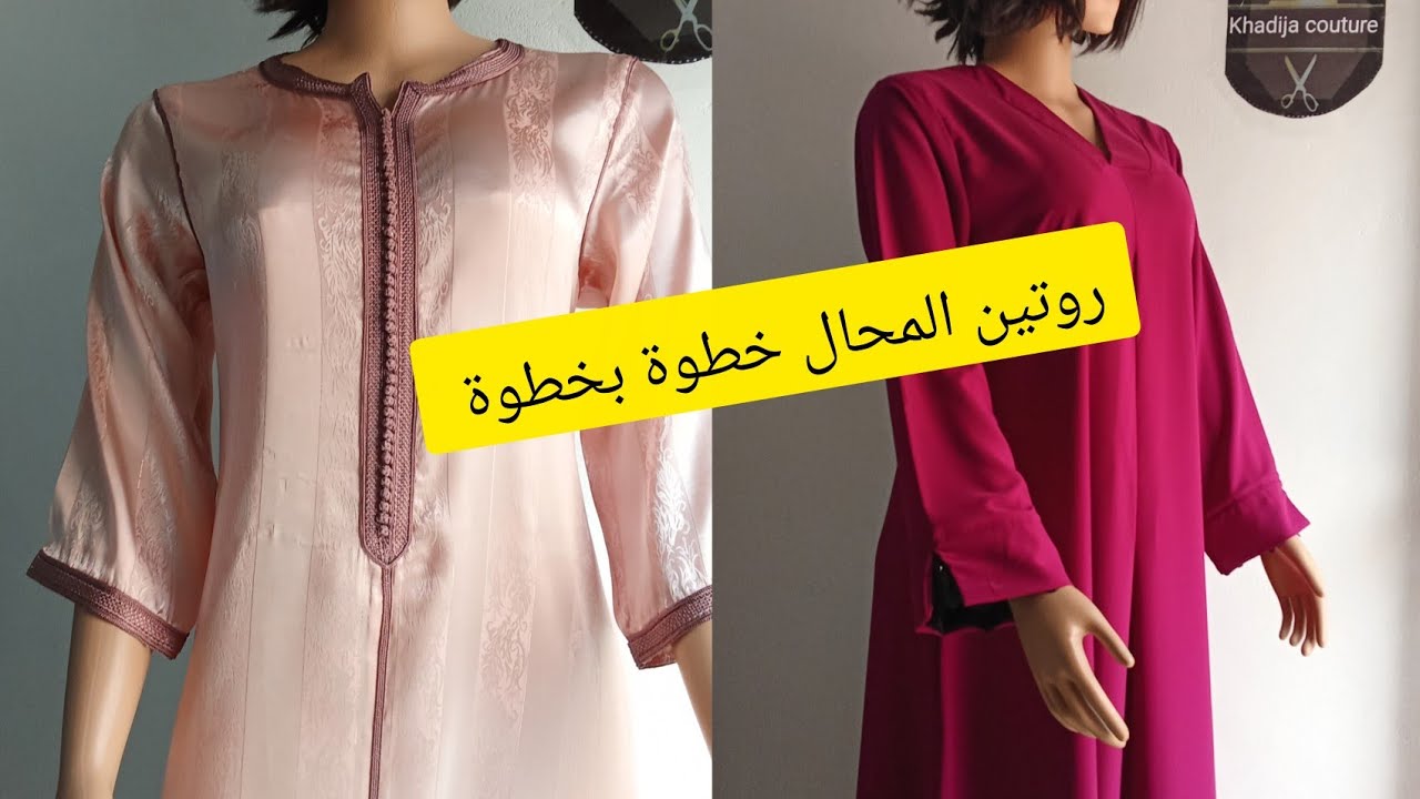 روتين خياطة فالمحال🔥 خدمة، تحفيز، عرض موديلات جديدة💥