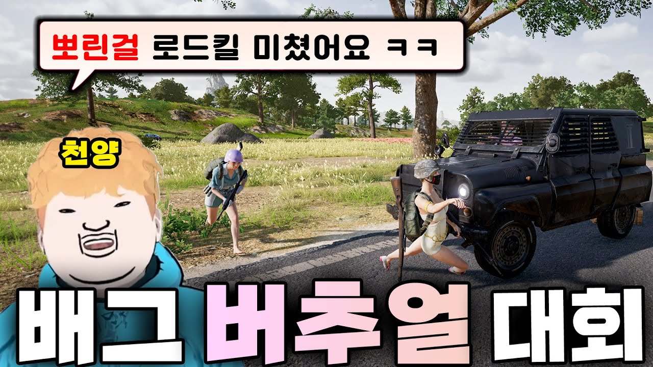 배그 솔로 버추얼 대회 천양의 처니랜드 참가했습니다