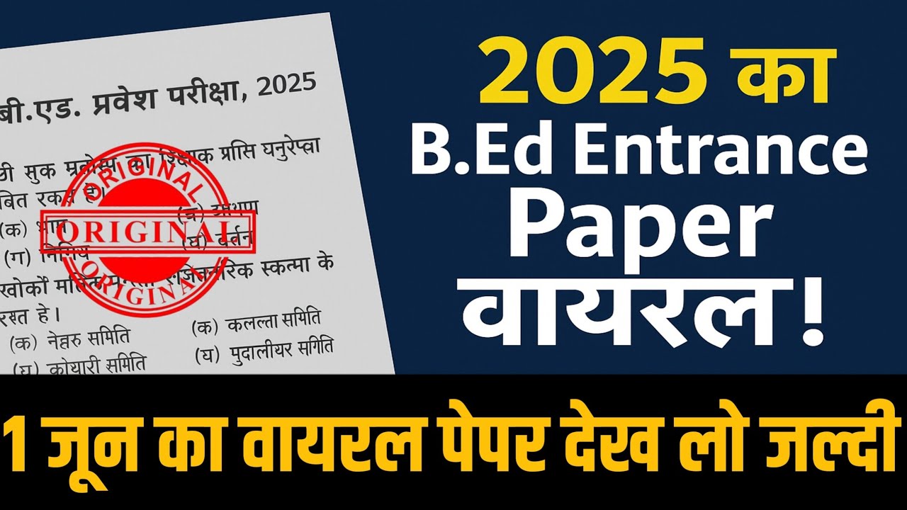 UP B.ed Entrance Exam 1 June 2025 full paper Solution answer key//up b.ed Gk & Hindi imp Question