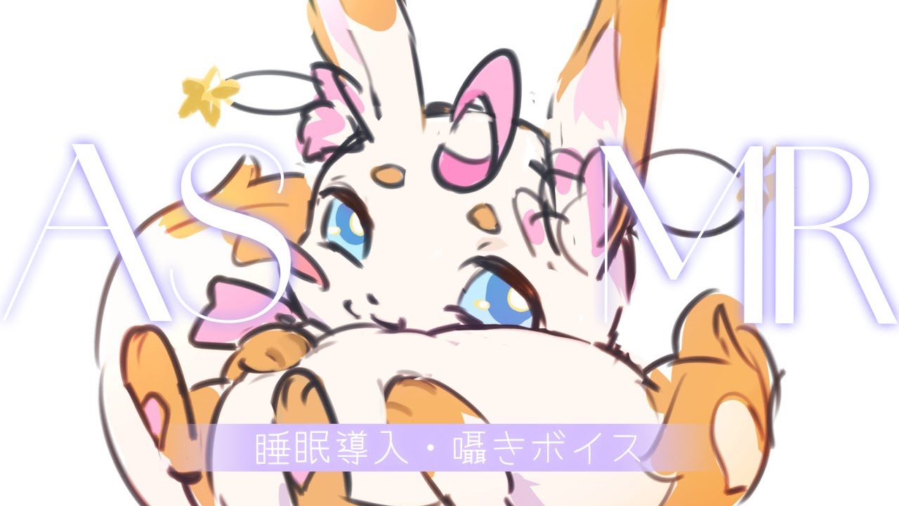 【睡眠導入】みんなの耳元で囁いたりお菓子食べたり！Eating Sounds Whisper EarCleaning Relax for Sleep【