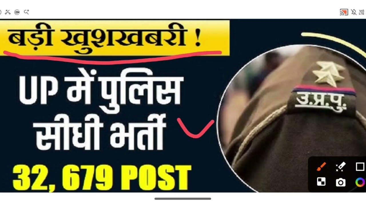UP police constable 10th pass no negative marking full notification 2026#uppolice #uppoliceconstable