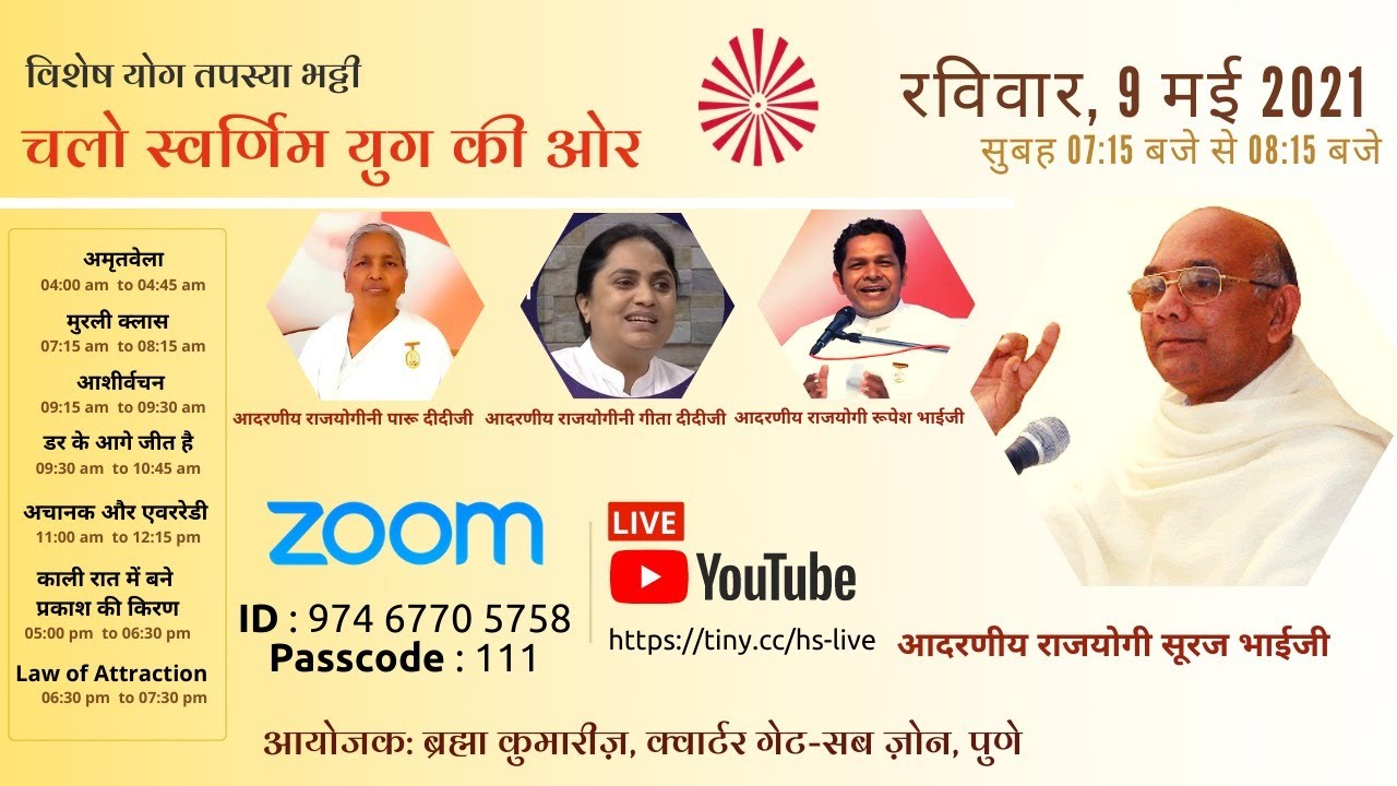Morning Session | Bhatti - Chalo Swarnim Yug Ki Aur | 9th May 2021