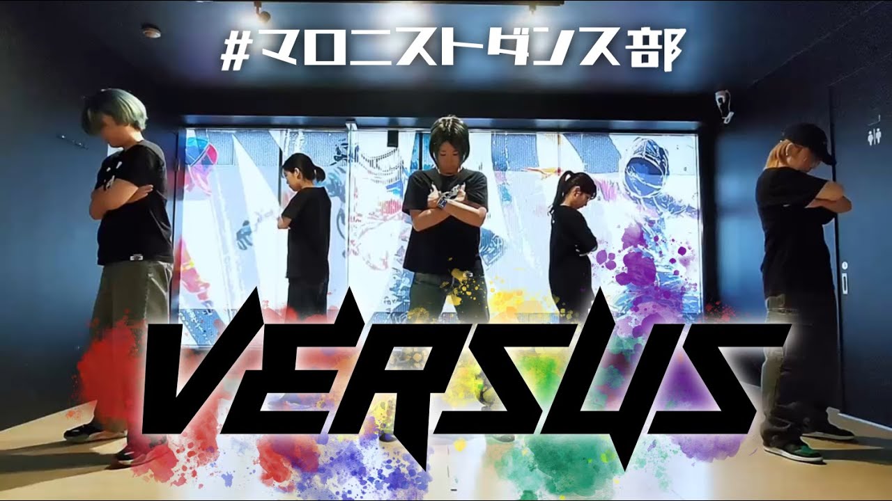 【4/4 ライブ開催告知】VERSUS 踊ってみた【マロニストダンス部】