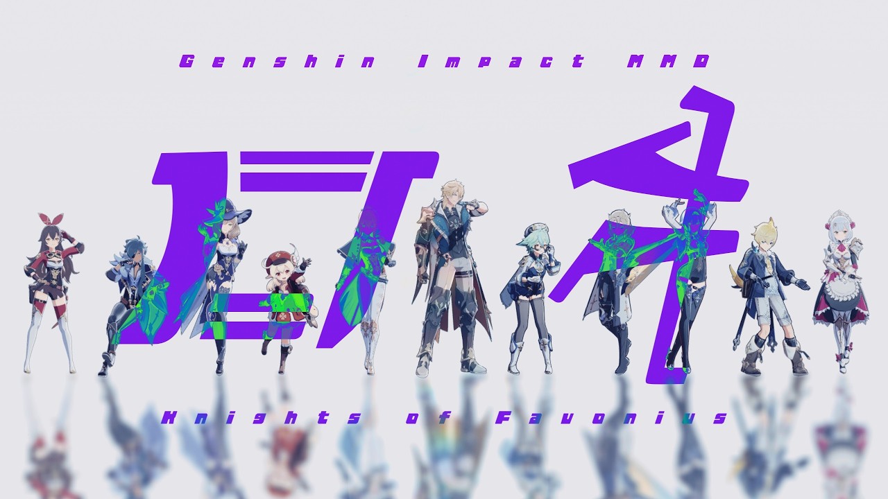 【原神MMD/Genshin Impact】ロキ【西風騎士団13人/Knights of Favonius】