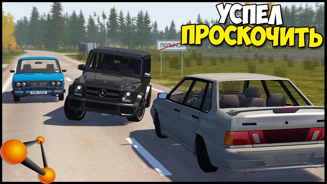 Мажоры НА ГЕЛИКЕ УСТРОИЛИ ДТП - BeamNg Drive