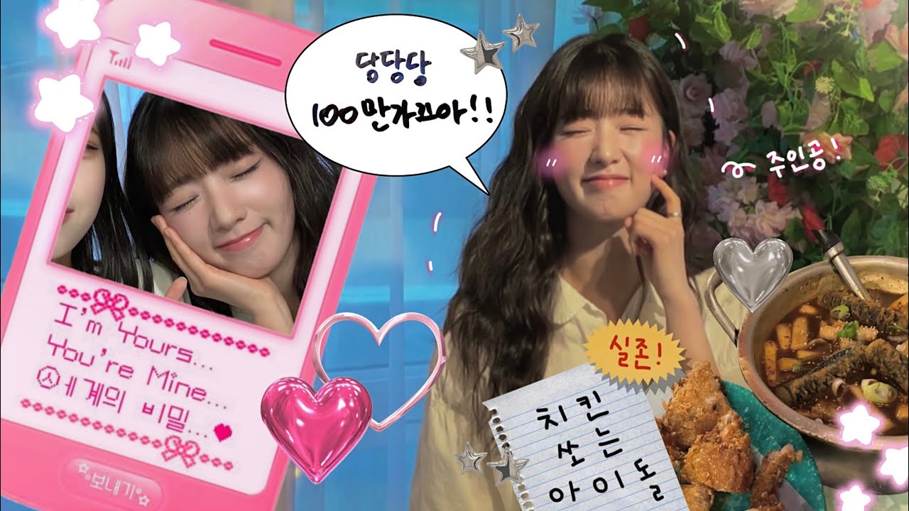 [판다로그] 본인등판💥 갑작스런 최애 등장! 그리고 치킨을 쏜다..?  | 에이핑크 윤보미 | 생일카페