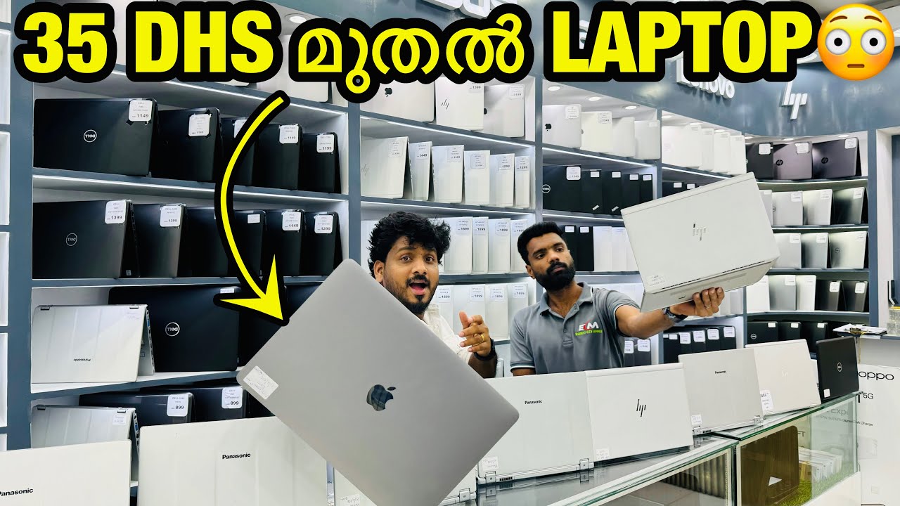 DUBAIൽ USED LAPTOP വെറും 35dhs വിൽക്കുന്ന കോഴിക്കോട് കാരൻ🔥LAPTOP 35dhs IN DUBAI😳USED LAPTOP DUBAI
