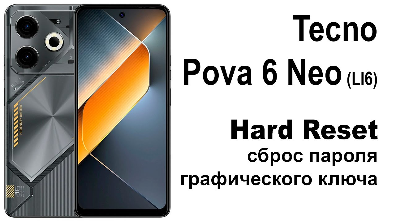 Tecno Pova 6 Neo (LI6). Сброс графического ключа или пароля. Hard reset.