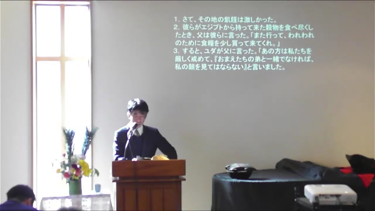 ヨセフの信仰による歩み第８回「先に進むための決断」・聖書からのメッセージ