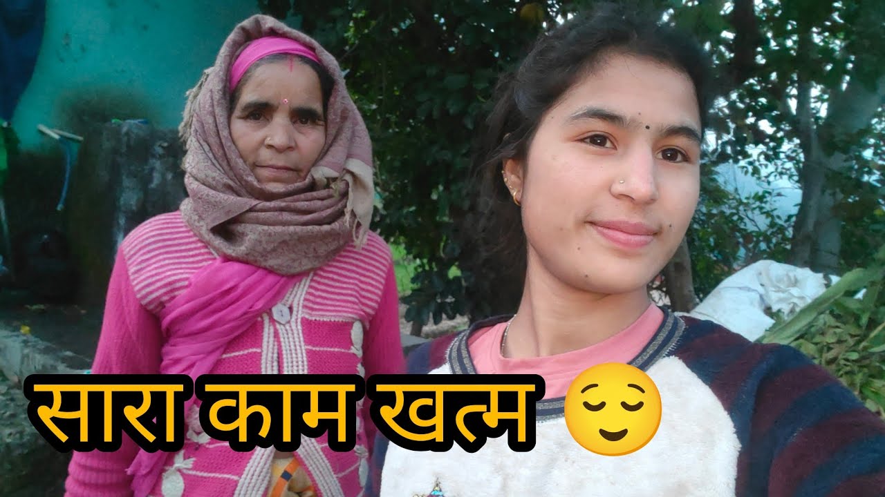 सारा काम खत्म होने पर मां हुई खुश 🥰 !! Saru bhandari vlog !!
