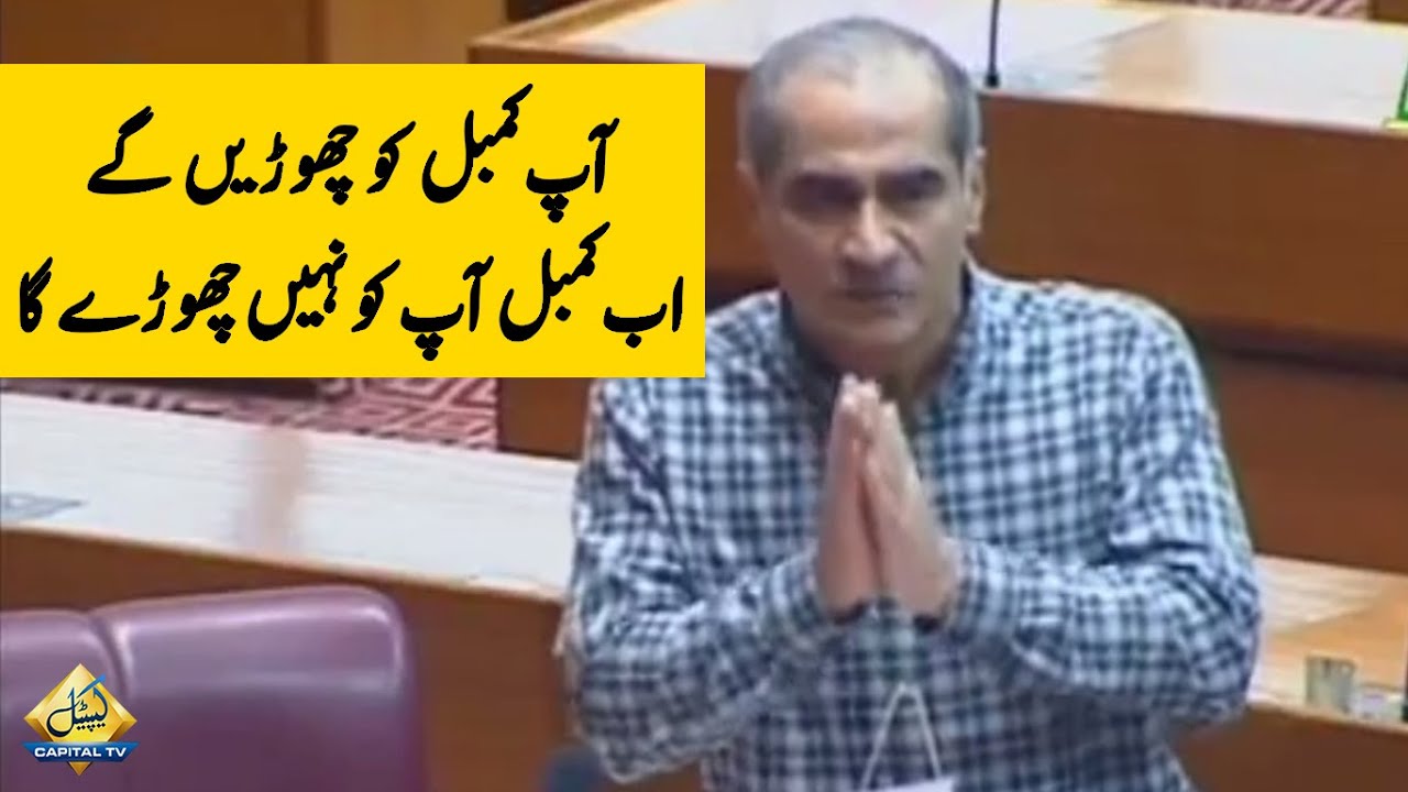 Khawaja Saad Rafique Speech In National Assembly today | 24 June 2020