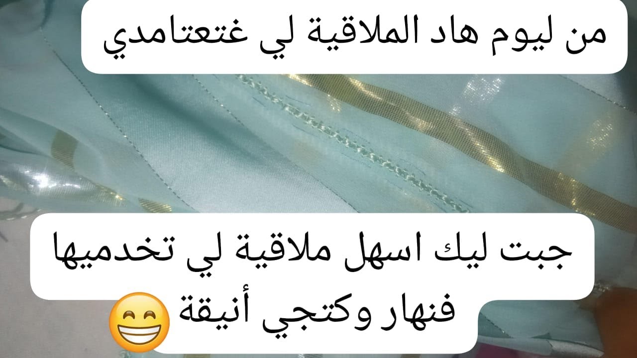 اسهل ملاقية تقدري ديري لي تخدميها فنهار 