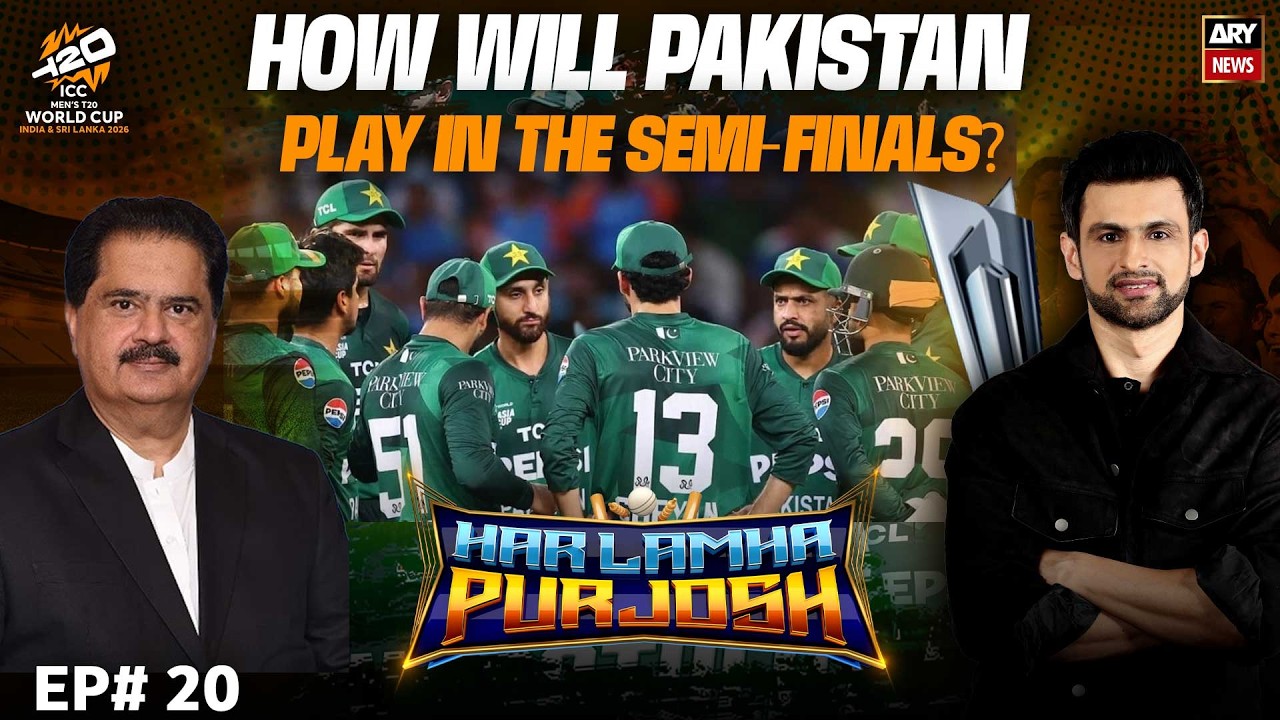 Will Pakistan play in the semi-finals? Har Lamha Purjosh | Nabil Gabol | Shoaib Malik - 25 Feb 2026