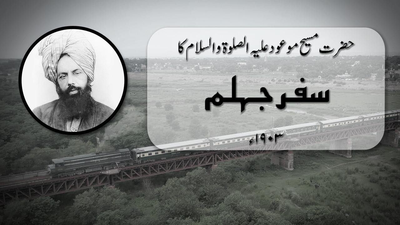 Safar-e-Jhelum | Documentary