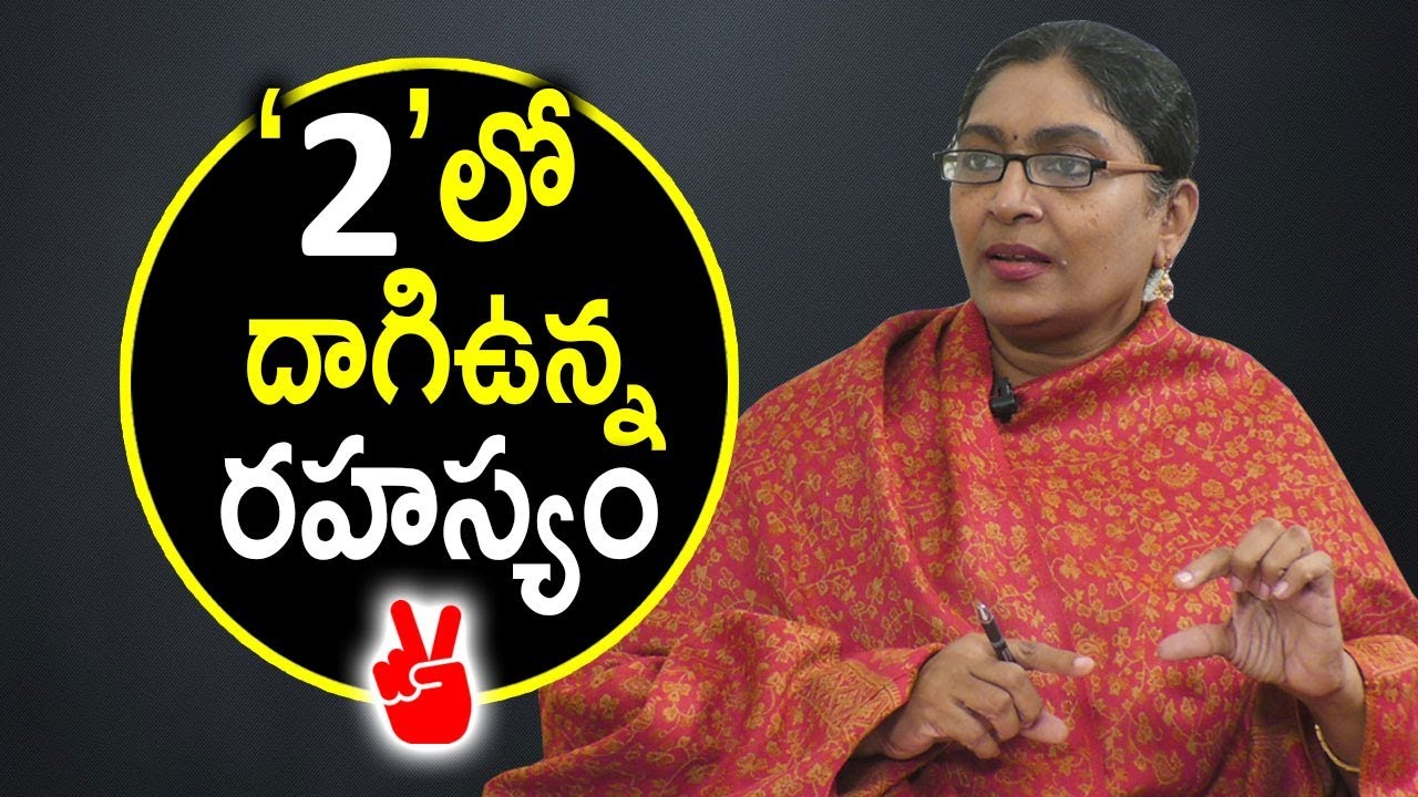2,11,20లో దాగిఉన్న రహస్యం | Secrets Behind 2,11,20 Numbers | IB SAAHU Vibration Numerology | Sumantv