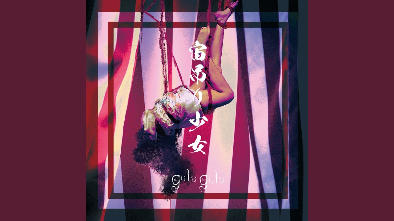 フリークショー (Freak Show)